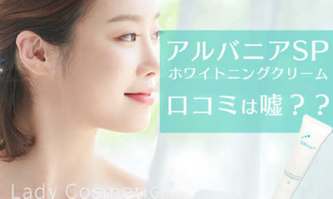 くすみ シミ Ladycosmeticjp